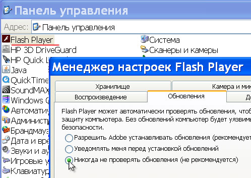 Flash Player for Windows XP